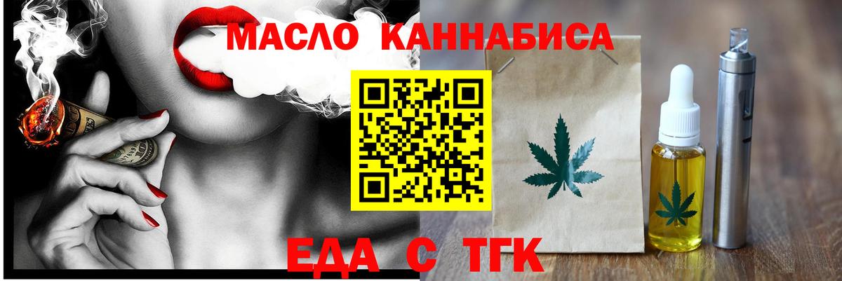 Альметьевск  Печенье с ТГК марихуана  Вход с VPN 