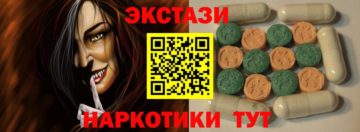 ЭКСТАЗИ  ЭКСТАЗИ DUBAI  Вход с VPN  Ecstasy DUBAI  Альметьевск 
