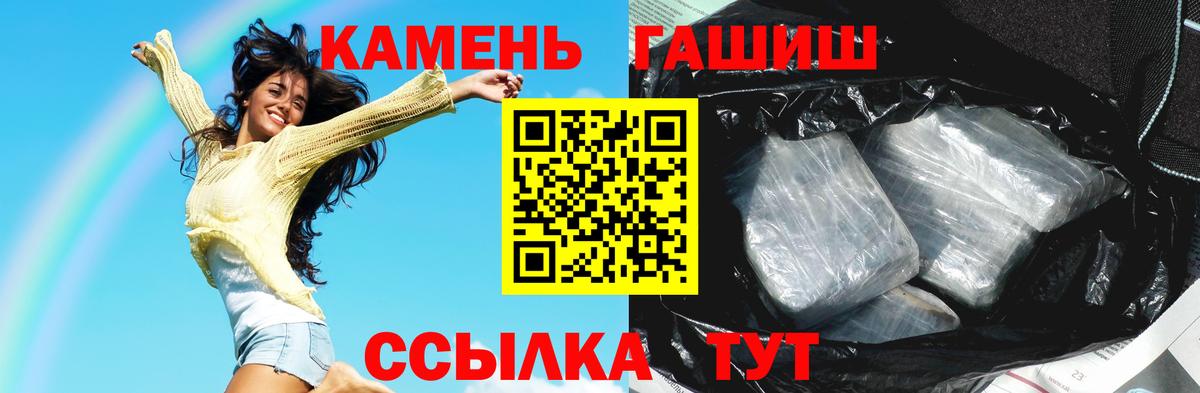 Альметьевск  Гашиш 40% ТГК  Вход с VPN 