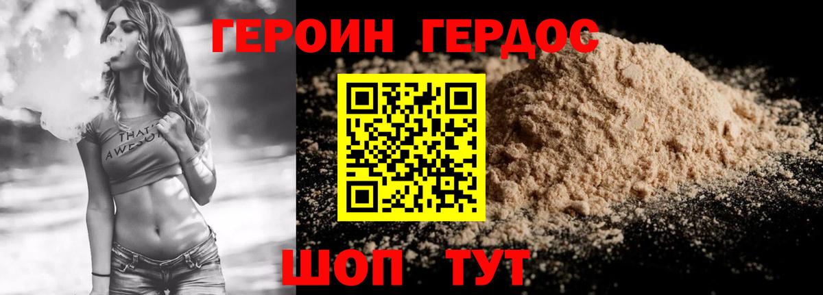 Альметьевск  Героин VHQ  Вход с VPN 
