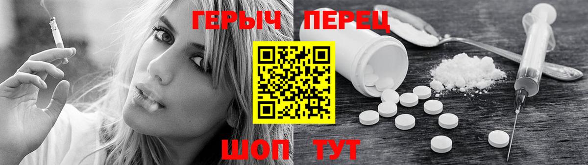 ГЕРОИН гречка Альметьевск