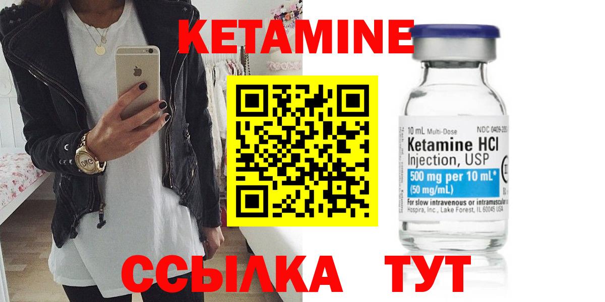 Альметьевск  КЕТАМИН ketamine  Вход с VPN  КЕТАМИН VHQ 