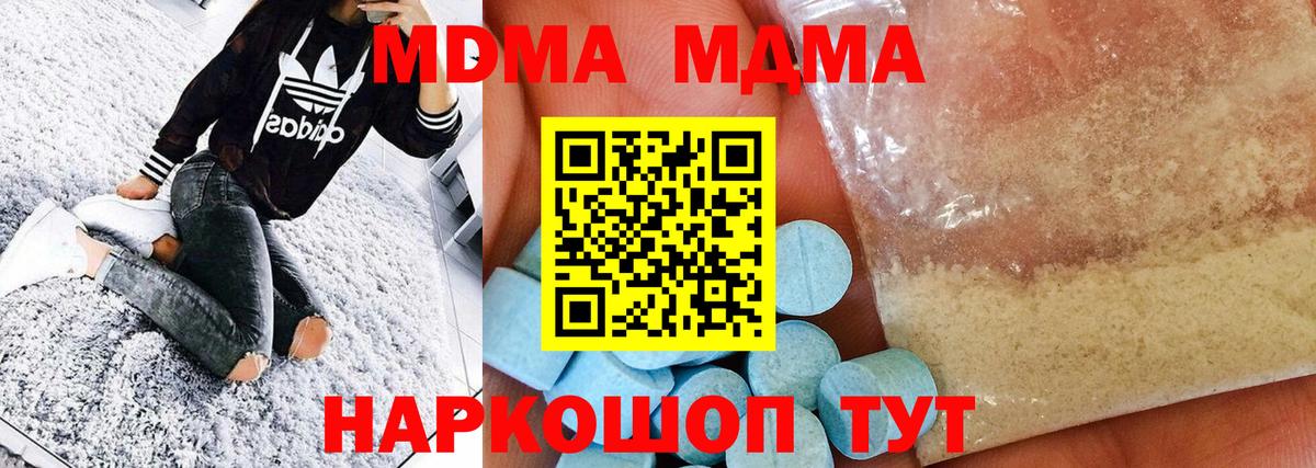 MDMA Molly Альметьевск