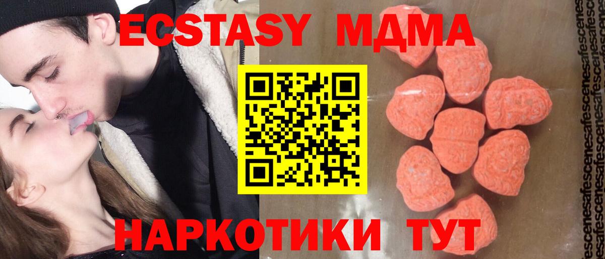 Альметьевск  МДМА молли  MDMA  Вход с VPN  MDMA молли 