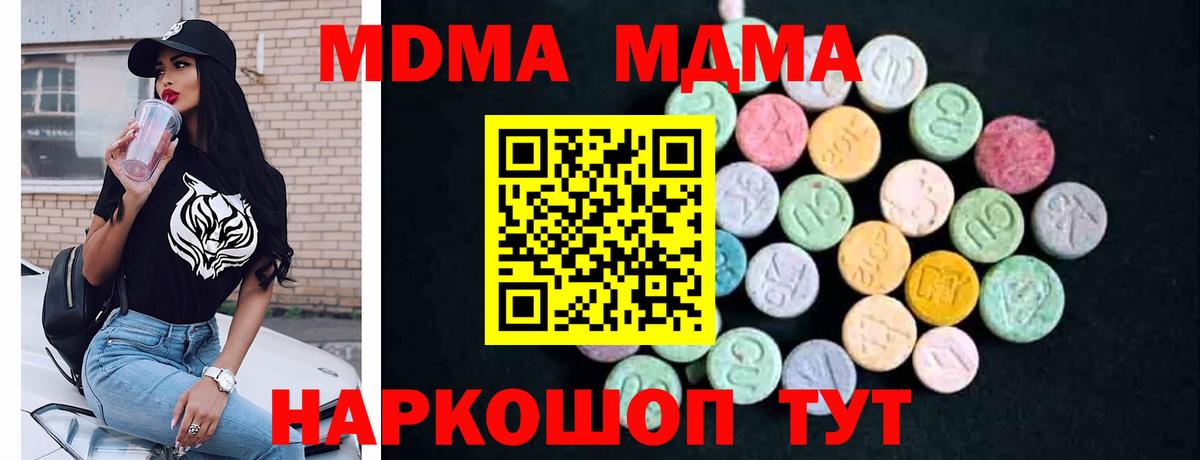 MDMA Альметьевск