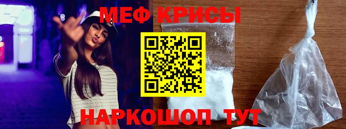 Меф Альметьевск