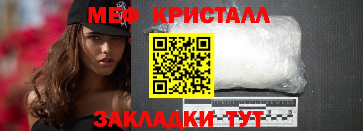 МЯУ-МЯУ mephedrone  Меф мука  Альметьевск  МЯУ-МЯУ  Вход с VPN 