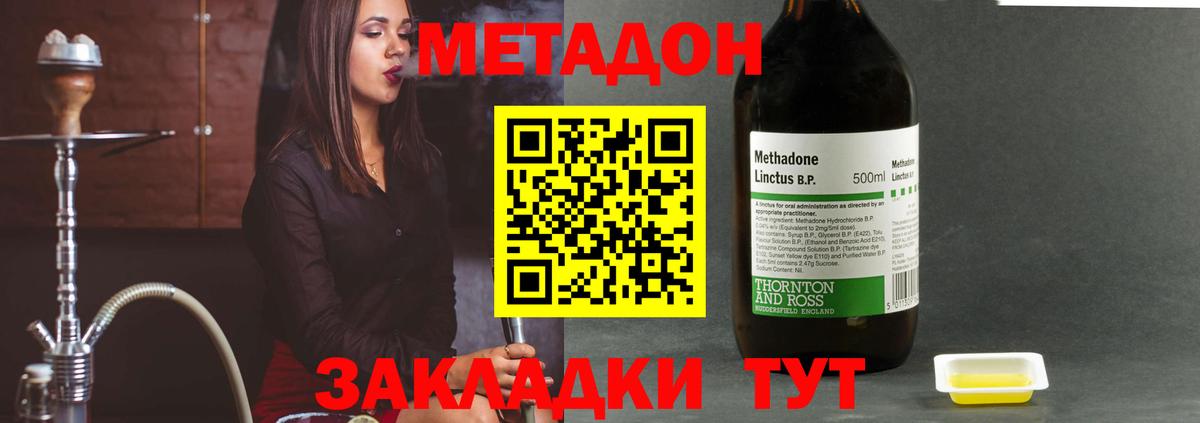 МЕТАДОН белоснежный  МЕТАДОН мёд  Альметьевск  Вход с VPN 
