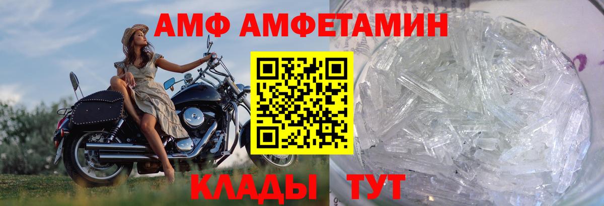 МЕТАМФЕТАМИН кристалл  МЕТАМФЕТАМИН кристалл  Вход с VPN  Альметьевск 
