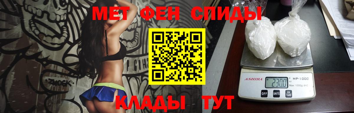 МЕТАМФЕТАМИН Methamphetamine Альметьевск