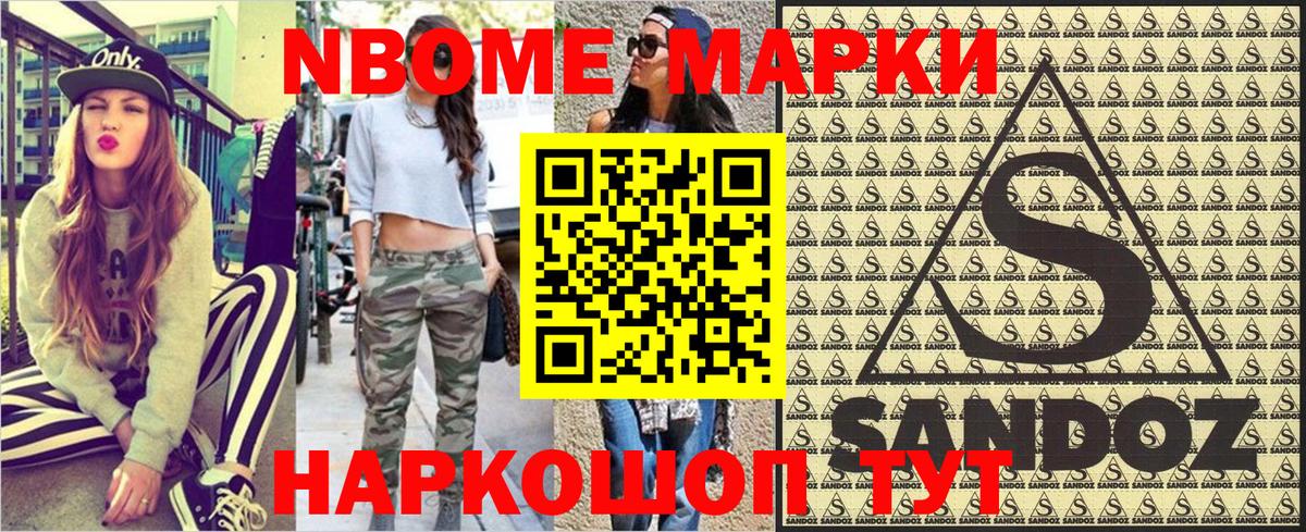 Марки NBOMe 1,5мг  Вход с VPN  Альметьевск  Марки NBOMe 1,5мг 