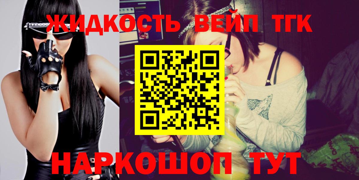 Альметьевск  Дистиллят ТГК Wax  Дистиллят ТГК гашишное масло  Вход с VPN 