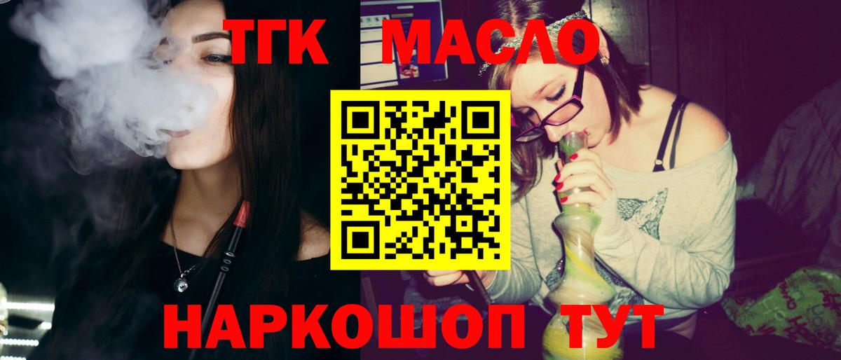 Дистиллят ТГК гашишное масло Альметьевск